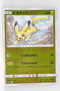 SM4+ GX Battle Boost 028/114 Pikachu Reverse Holo