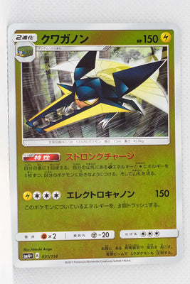 SM4+ GX Battle Boost 031/114 Vikavolt Reverse Holo