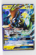 SM4+ GX Battle Boost 032/114 Tapu Koko GX Holo