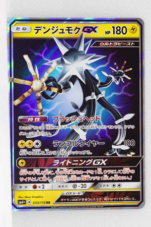 SM4+ GX Battle Boost 033/114 Xurkitree GX Holo