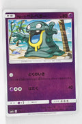 SM4+ GX Battle Boost 034/114 Alolan Grimer Reverse Holo