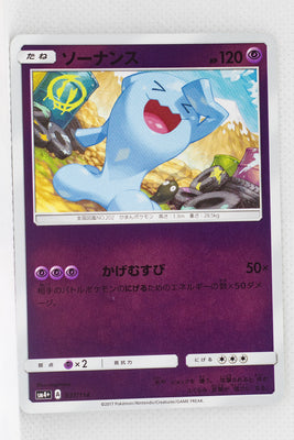 SM4+ GX Battle Boost 037/114 Wobbuffet Reverse Holo