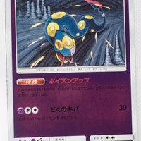 SM4+ GX Battle Boost 038/114 Seviper Reverse Holo