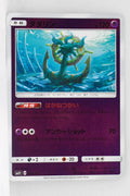SM4+ GX Battle Boost 044/114 Dhelmise Reverse Holo