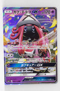 SM4+ GX Battle Boost 045/114 Tapu Lele GX Holo