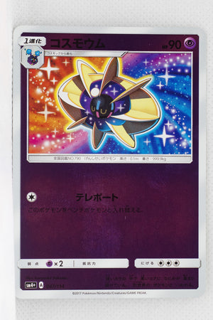 SM4+ GX Battle Boost 047/114 Cosmoem Reverse Holo