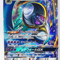 SM4+ GX Battle Boost 049/114 Lunala GX Holo