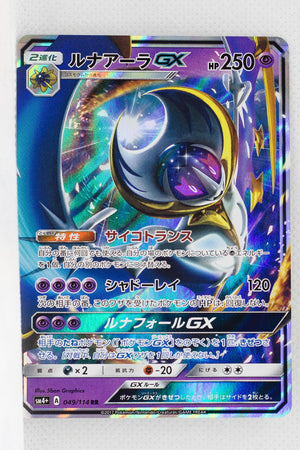 SM4+ GX Battle Boost 049/114 Lunala GX Holo