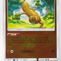 SM4+ GX Battle Boost 051/114 Sudowoodo Reverse Holo