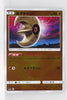 SM4+ GX Battle Boost 052/114 Lunatone Reverse Holo