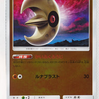 SM4+ GX Battle Boost 052/114 Lunatone Reverse Holo