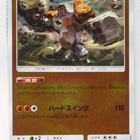 SM4+ GX Battle Boost 054/114 Regirock Reverse Holo