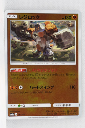 SM4+ GX Battle Boost 054/114 Regirock Reverse Holo