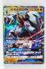 SM4+ GX Battle Boost 057/114 Lycanroc GX Holo