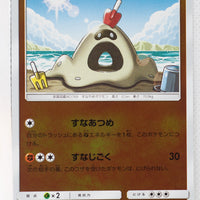 SM4+ GX Battle Boost 059/114 Sandygast Reverse Holo