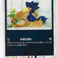 SM4+ GX Battle Boost 061/114 Murkrow Reverse Holo