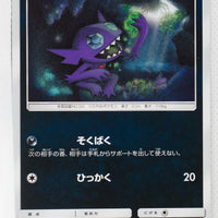 SM4+ GX Battle Boost 063/114 Sableye Reverse Holo