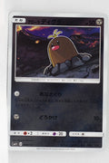 SM4+ GX Battle Boost 066/114 Alolan Diglett Reverse Holo