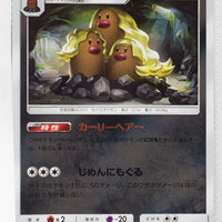 SM4+ GX Battle Boost 067/114 Alolan Dugtrio Reverse Holo