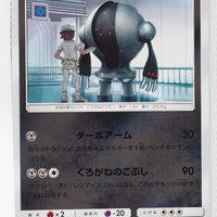 SM4+ GX Battle Boost 068/114 Registeel Reverse Holo