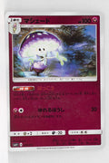 SM4+ GX Battle Boost 076/114 Shiinotic Reverse Holo