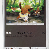 SM4+ GX Battle Boost 083/114 Eevee Reverse Holo