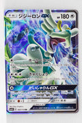 SM4+ GX Battle Boost 087/114 Drampa GX Holo