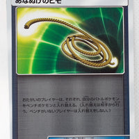 SM4+ GX Battle Boost 089/114 Escape Rope Reverse Holo