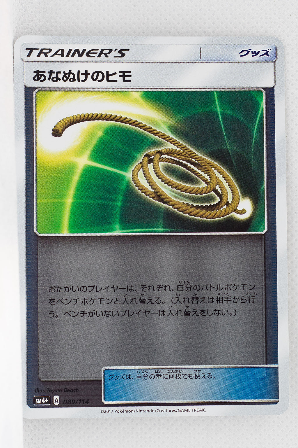 SM4+ GX Battle Boost 089/114 Escape Rope Reverse Holo