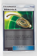 SM4+ GX Battle Boost 089/114 Escape Rope Reverse Holo