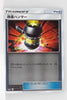 SM4+ GX Battle Boost 090/114 Enhanced Hammer Reverse Holo