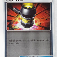 SM4+ GX Battle Boost 090/114 Enhanced Hammer Reverse Holo