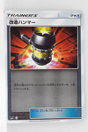 SM4+ GX Battle Boost 090/114 Enhanced Hammer Reverse Holo