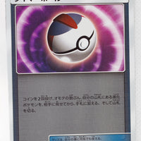 SM4+ GX Battle Boost 091/114 Timer Ball Reverse Holo