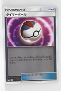 SM4+ GX Battle Boost 091/114 Timer Ball Reverse Holo