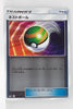 SM4+ GX Battle Boost 092/114 Nest Ball Reverse Holo