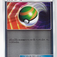 SM4+ GX Battle Boost 092/114 Nest Ball Reverse Holo