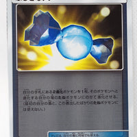 SM4+ GX Battle Boost 094/114 Rare Candy Reverse Holo