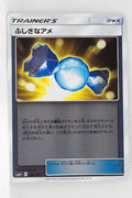 SM4+ GX Battle Boost 094/114 Rare Candy Reverse Holo