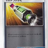 SM4+ GX Battle Boost 095/114 Multi Switch Reverse Holo