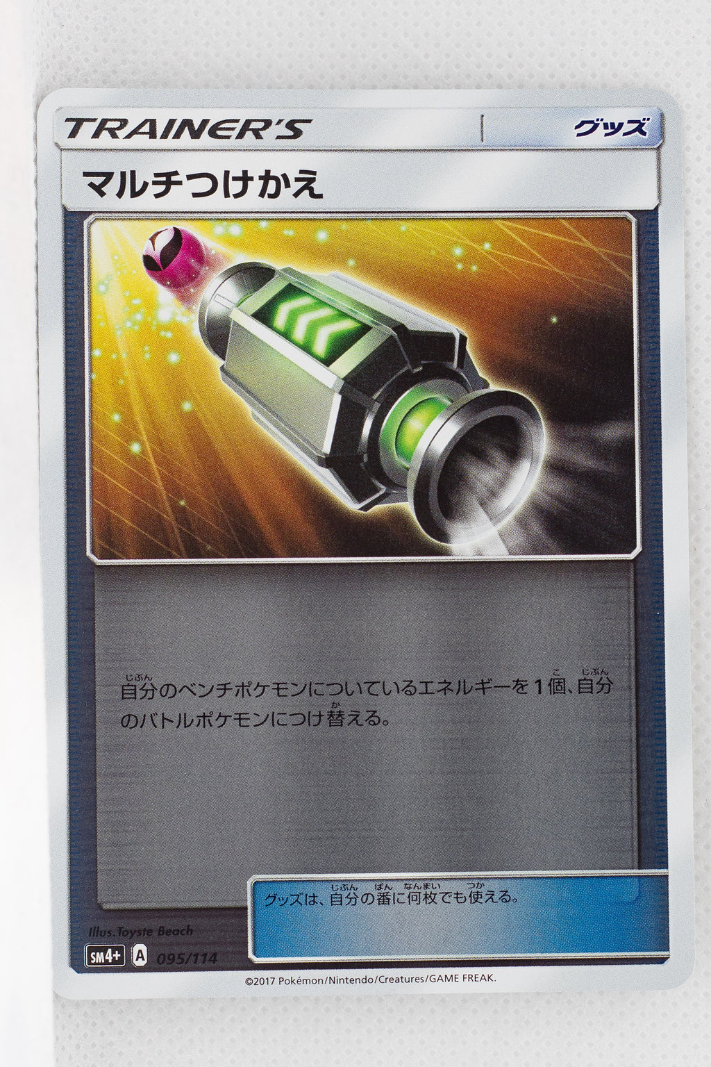 SM4+ GX Battle Boost 095/114 Multi Switch Reverse Holo