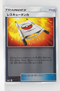 SM4+ GX Battle Boost 097/114 Rescue Stretcher Reverse Holo