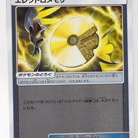 SM4+ GX Battle Boost 099/114 Electric Memory Reverse Holo