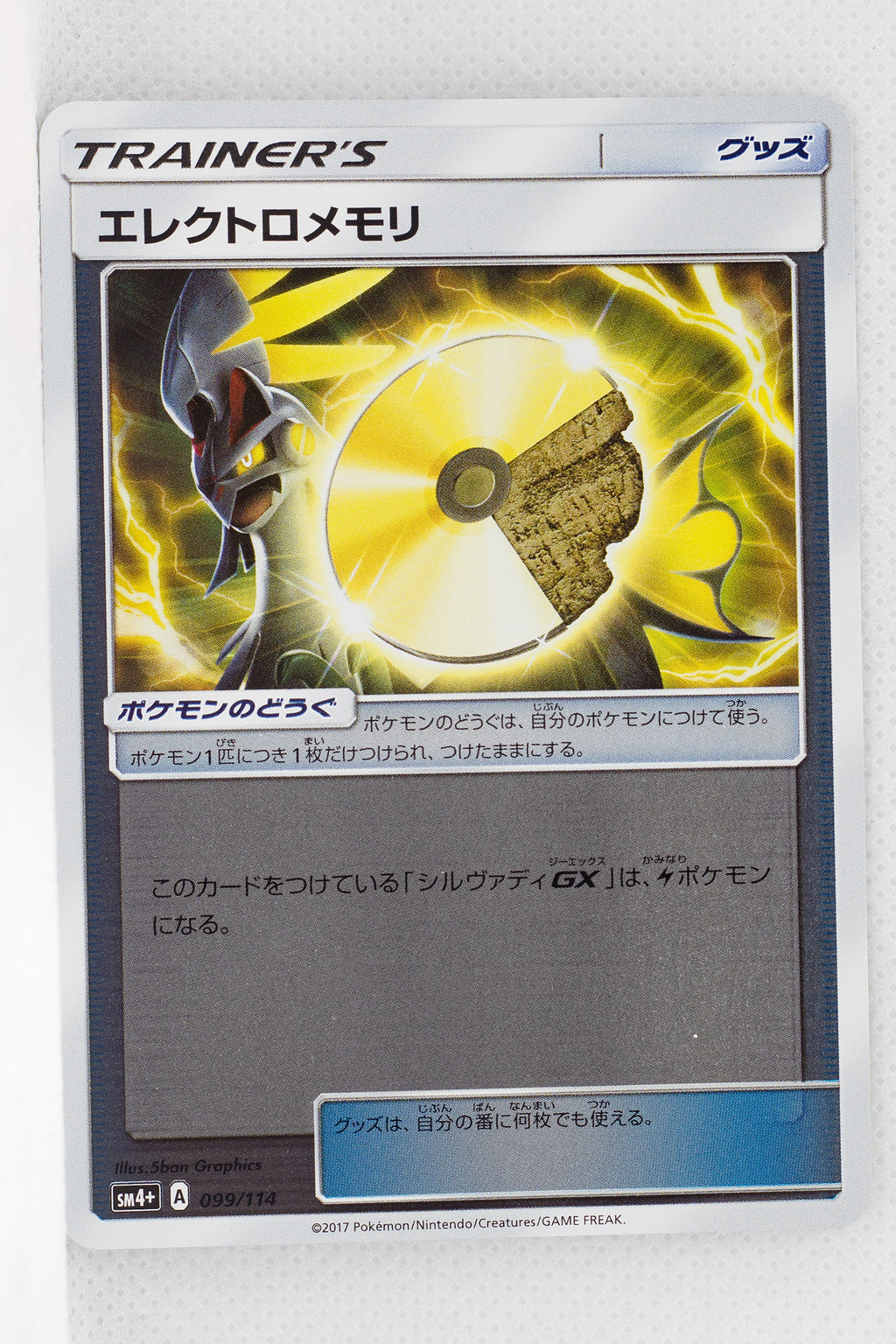 SM4+ GX Battle Boost 099/114 Electric Memory Reverse Holo