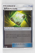 SM4+ GX Battle Boost 100/114 Ancient Crystal Reverse Holo