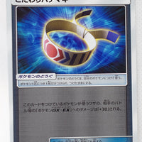 SM4+ GX Battle Boost 101/114 Choice Band Reverse Holo