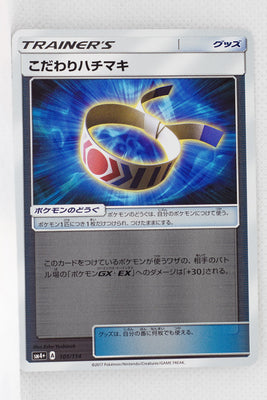 SM4+ GX Battle Boost 101/114 Choice Band Reverse Holo