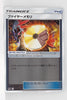 SM4+ GX Battle Boost 102/114 Fire Memory Reverse Holo