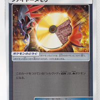 SM4+ GX Battle Boost 102/114 Fire Memory Reverse Holo