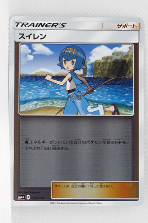 SM4+ GX Battle Boost 106/114 Lana Reverse Holo